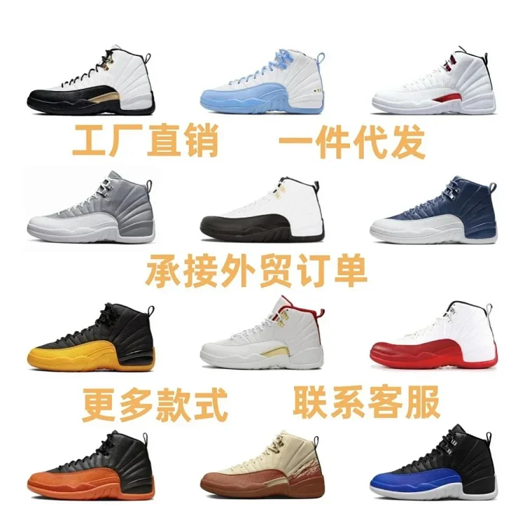 :jordan 12  [25 Colors]