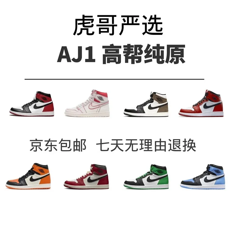  Jordan Air Jordan 1
