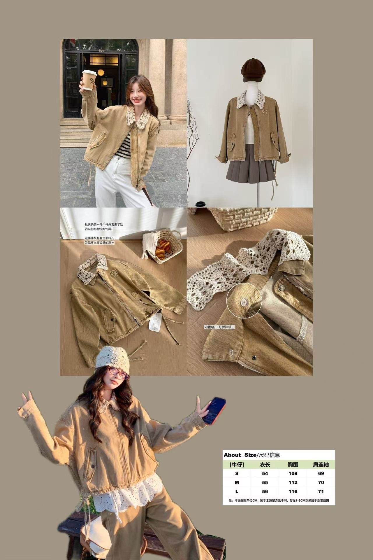 Denim jacket with detachable floral bud hem and knitted collar, romantic lace, elegant style, 25 Fall/2025.