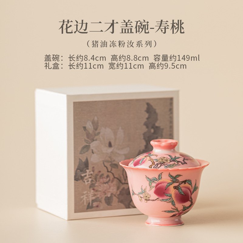 Lard-flavored jelly-like rimmed three-piece covered teacup, a ceramic tea bowl with lid, heat-resistant, hand-held teapot.
