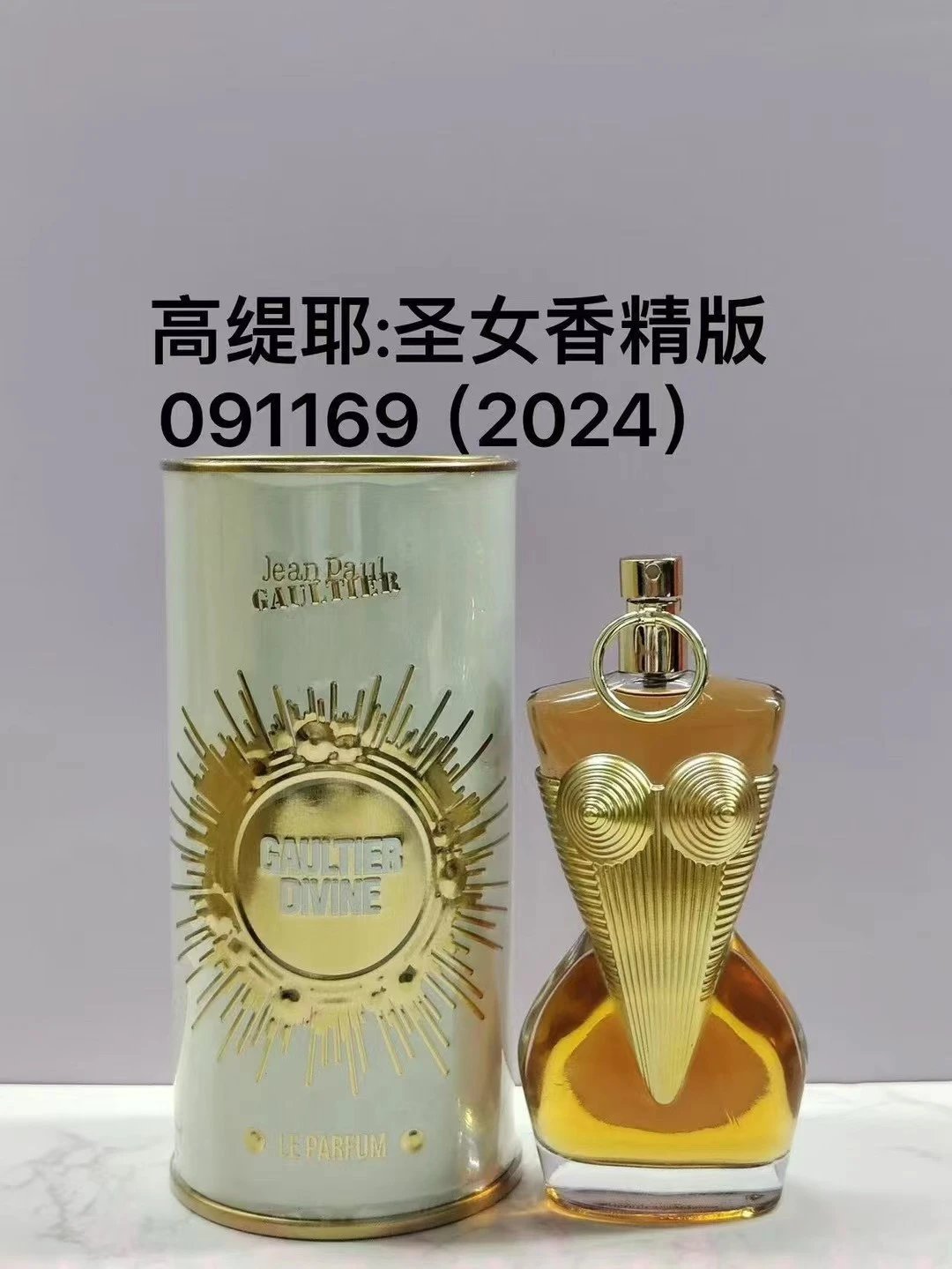 Jean Paul Gaultier perfume