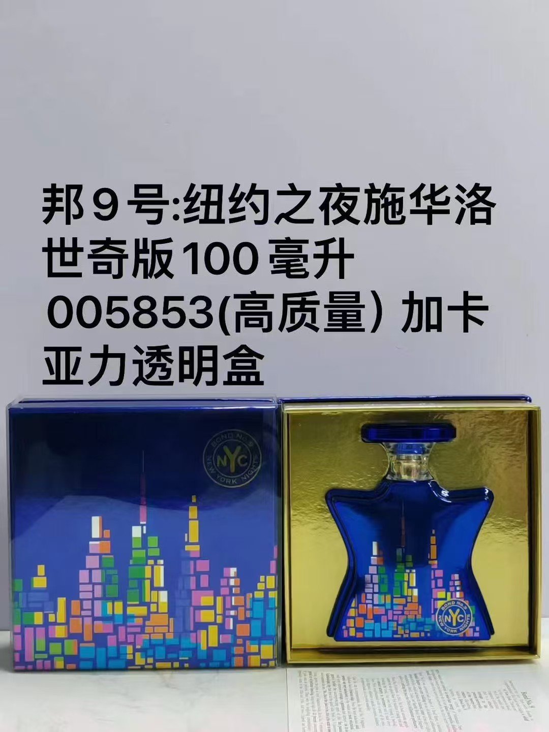 Bon 9 Perfume 100ml