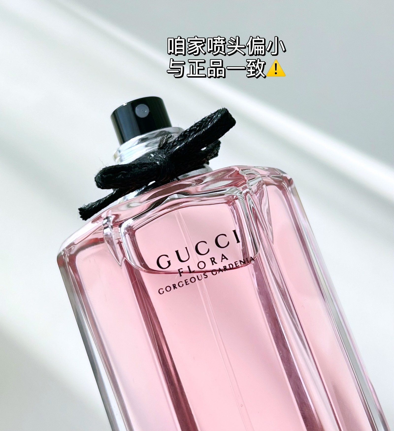 Gucci Gardenia Perfume