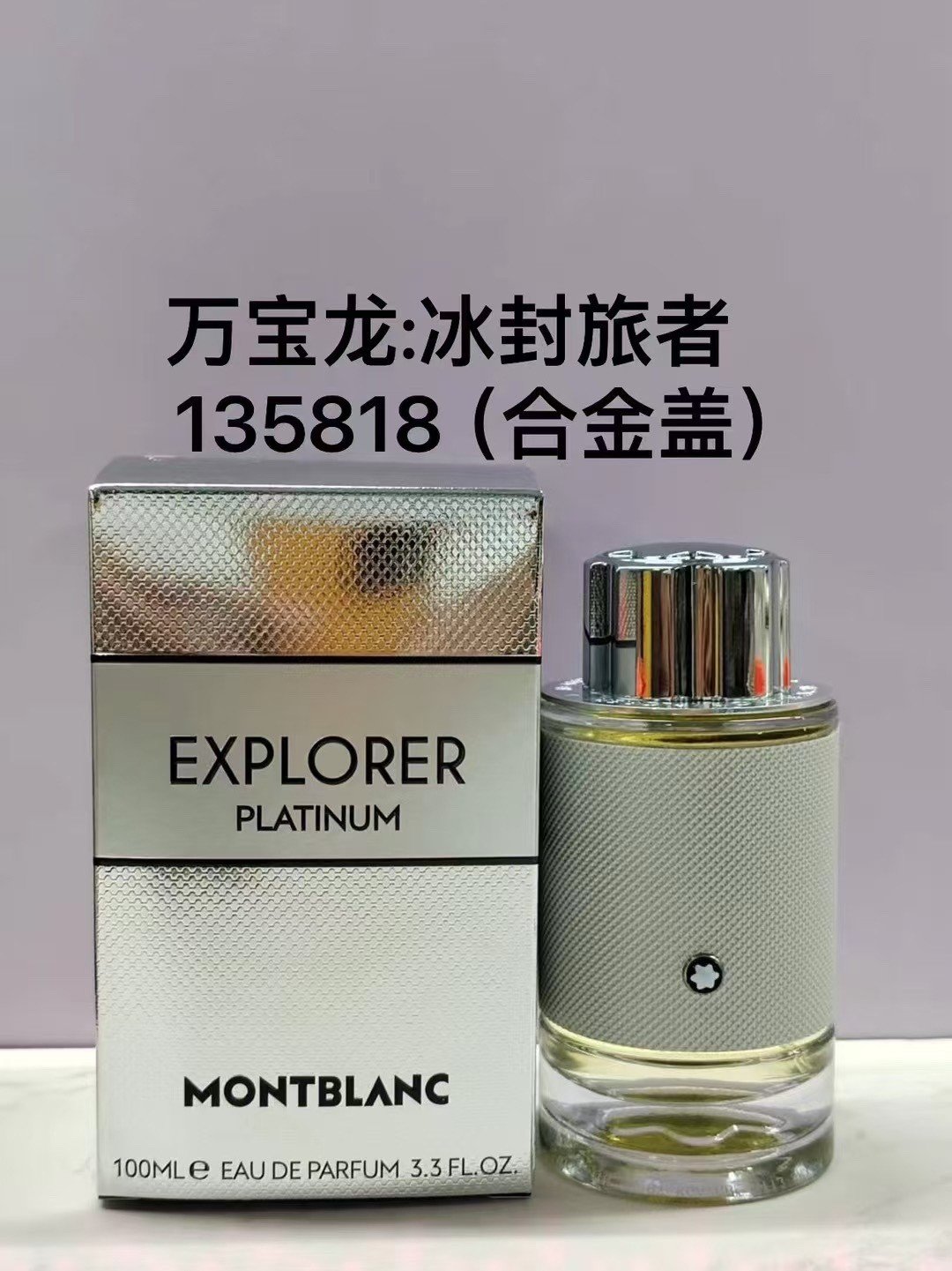 Montblanc perfume