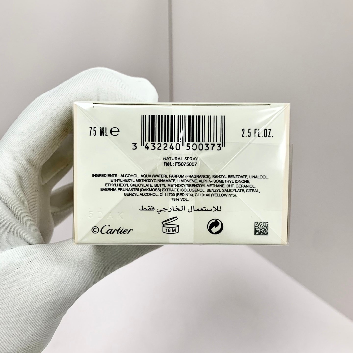 Cartier Panthère de Cartier Eau de Parfum 75ml