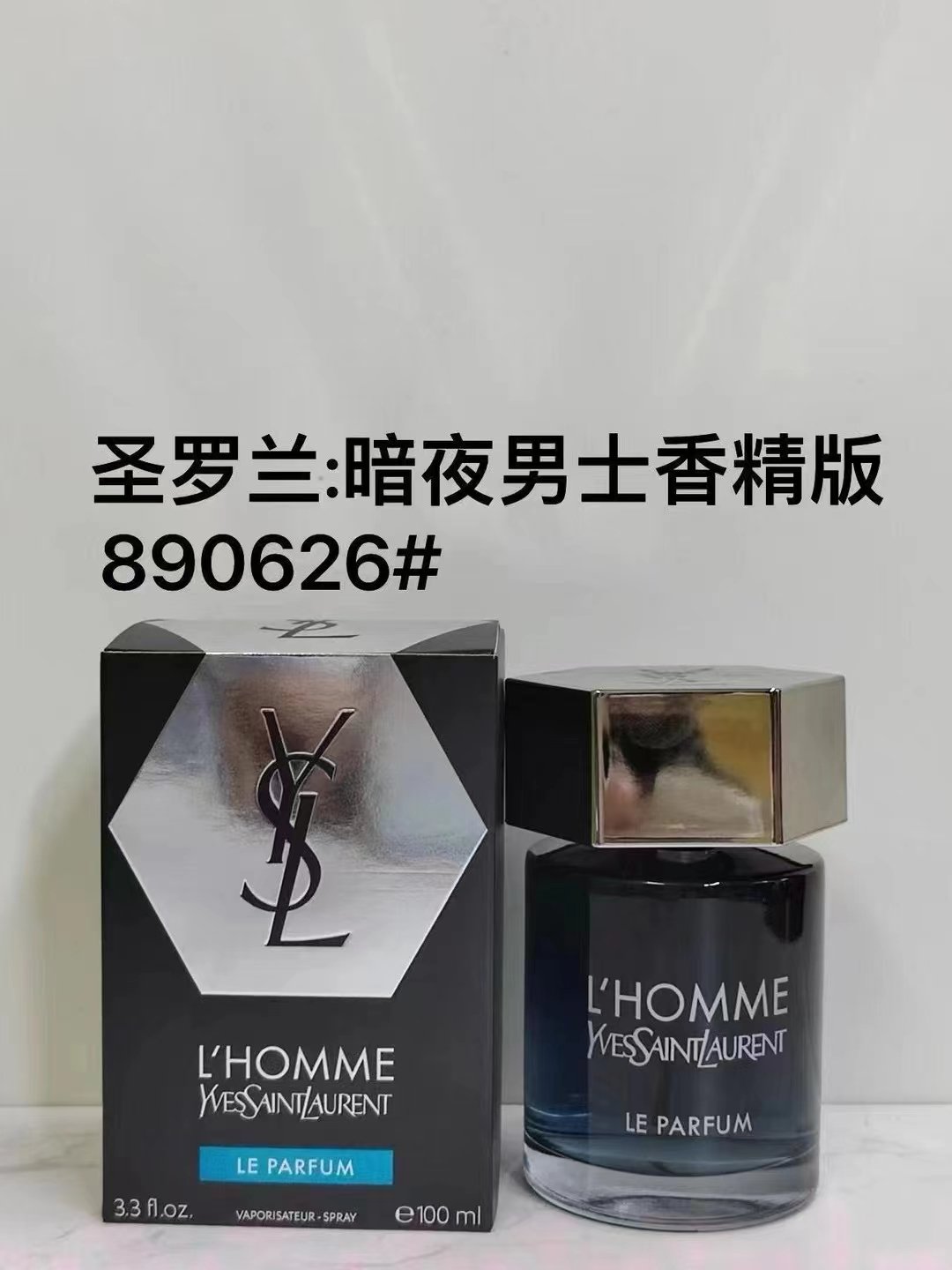 Saint Laurent's Favorite Perfume