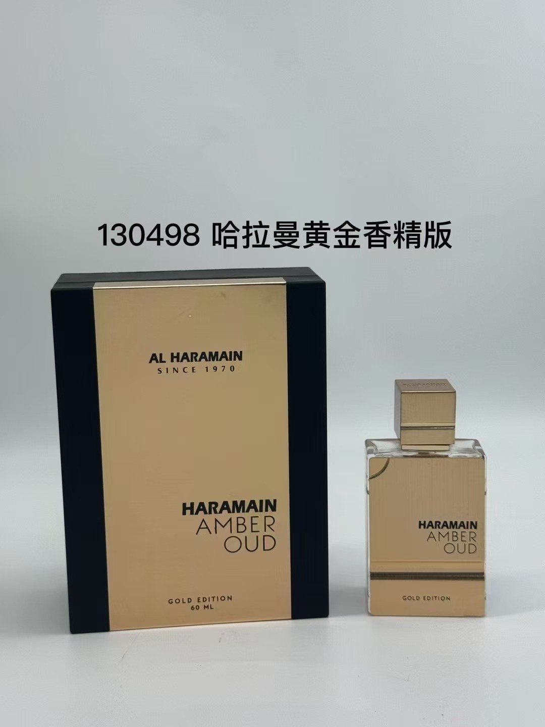 Haraman series perfumes