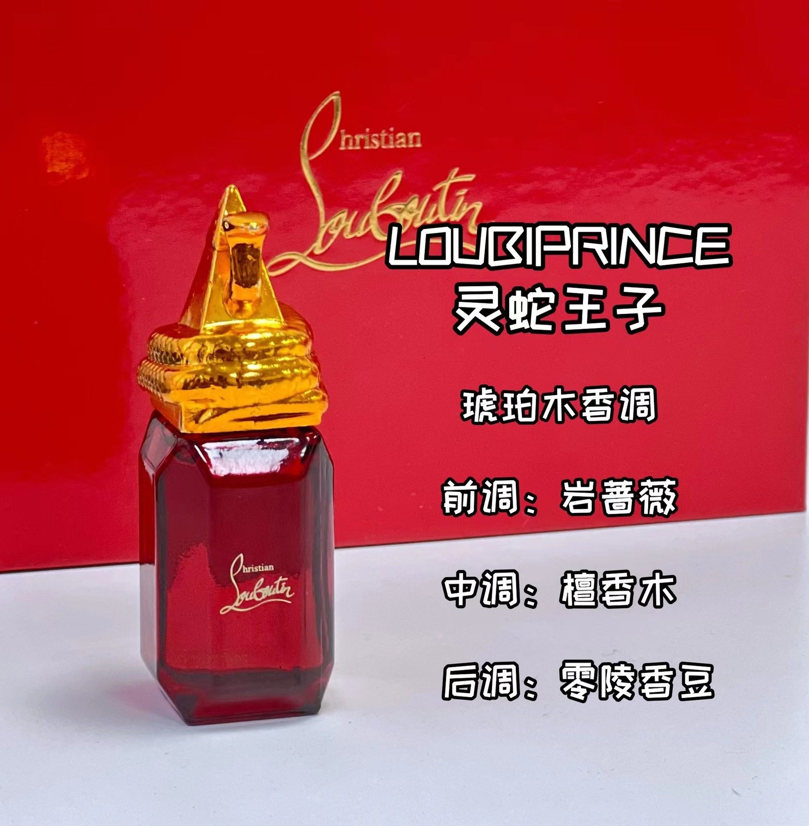 CL Louboutin Black Gold Series Perfume Sample Set 9ml x 3