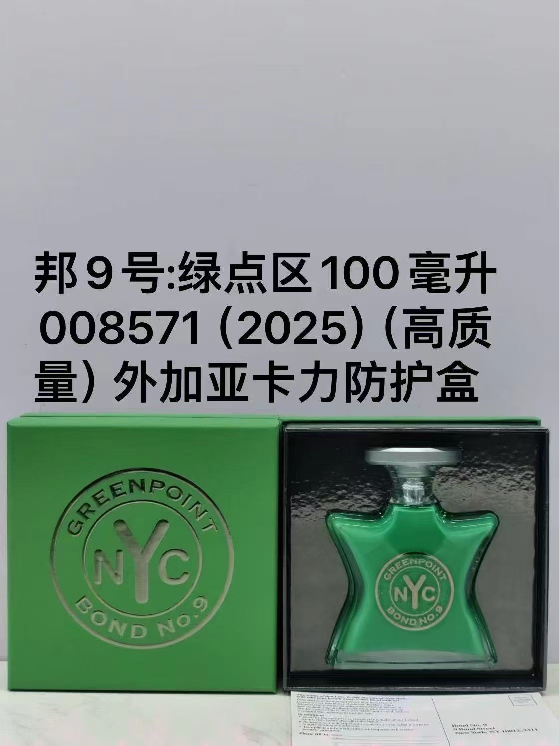 Bon 9 Fragrance Series 100ml
